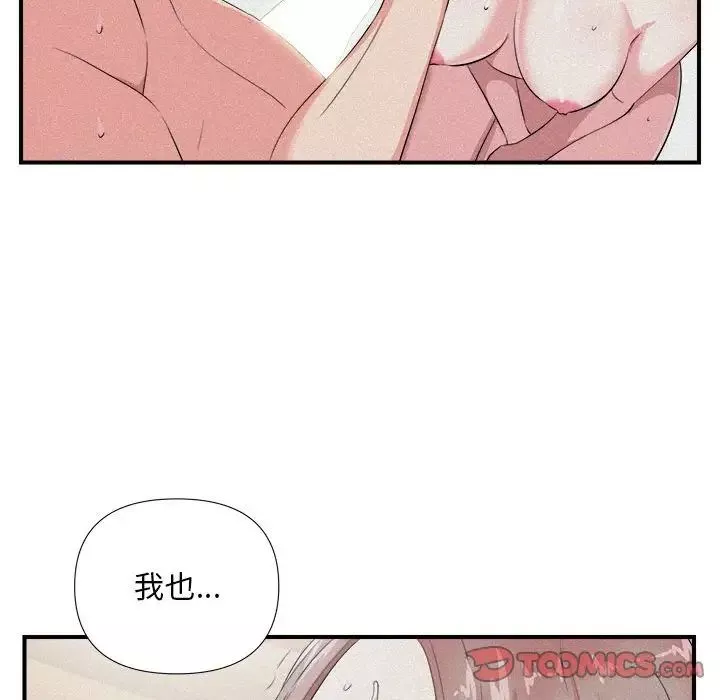 陌生的視線第22话