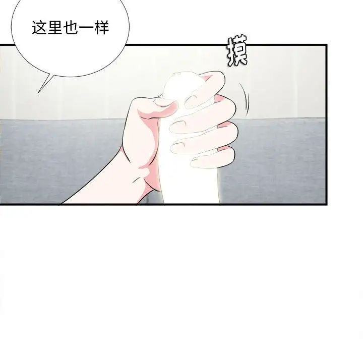 陌生的視線第22话