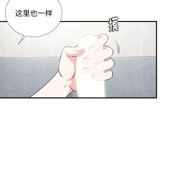 陌生的視線第22话