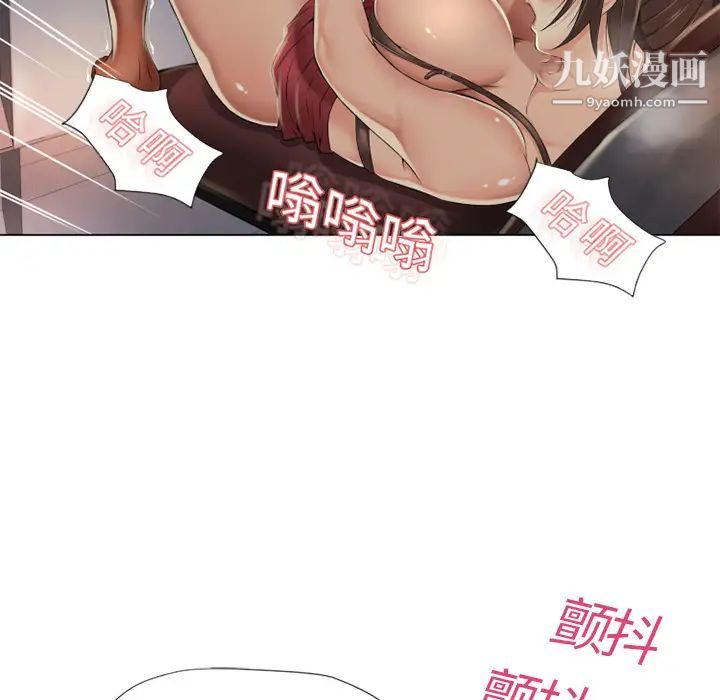 湿乐园第8话