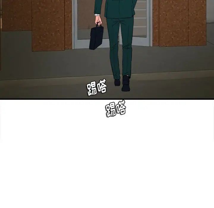 陌生的視線第22话