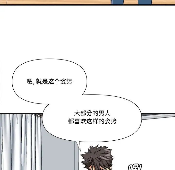 夢幻洗車場第11話
