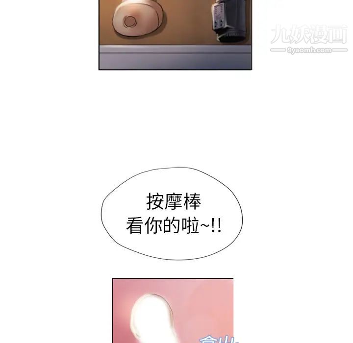 濕樂園第8話