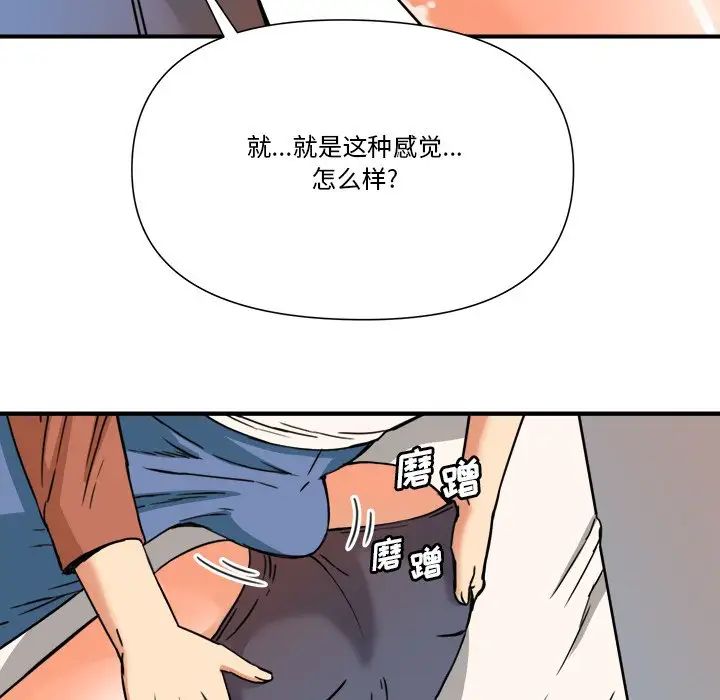 梦幻洗车场第11话