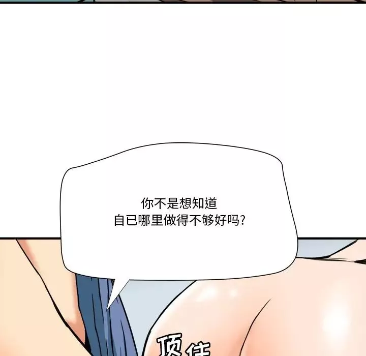 夢幻洗車場第11話