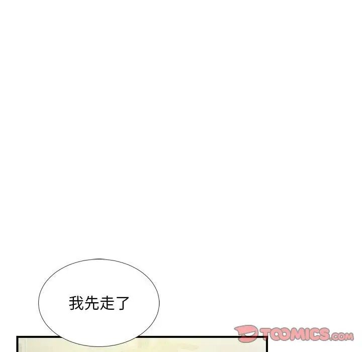 陌生的视线第22话