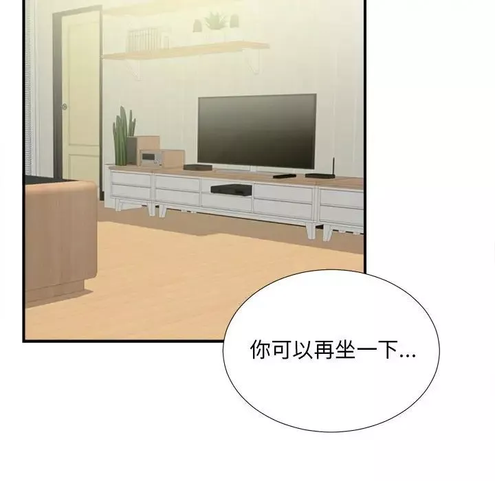 陌生的視線第22话