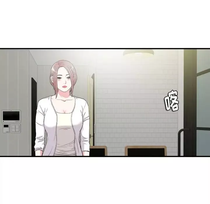 陌生的視線第22话