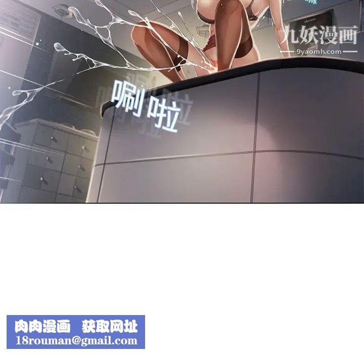 湿乐园第8话