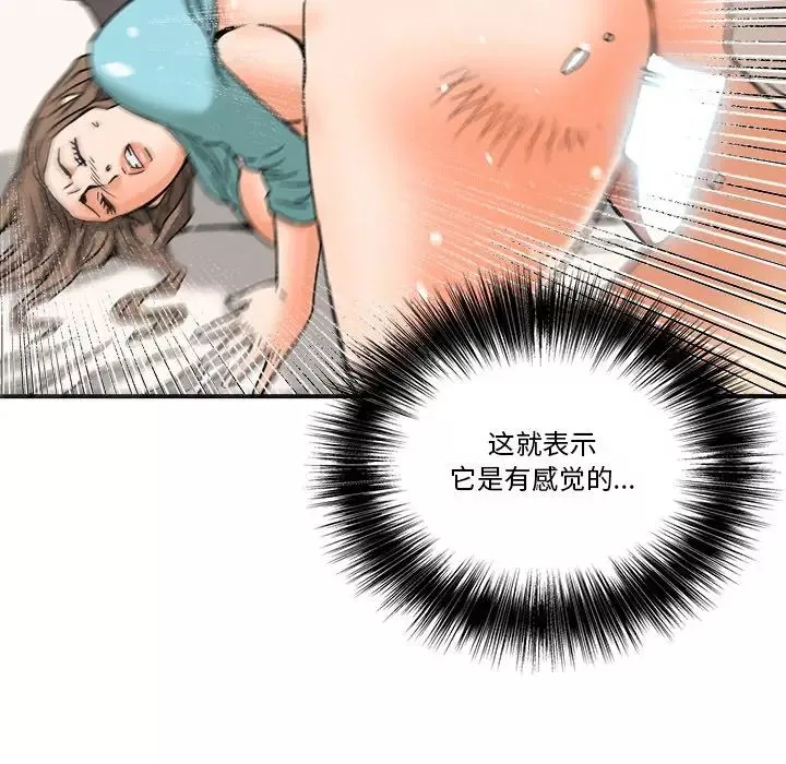 夢幻洗車場第11話