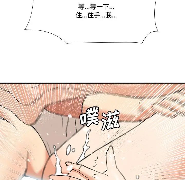 夢幻洗車場第11話