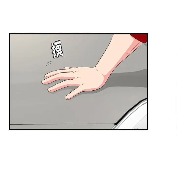陌生的视线第23话