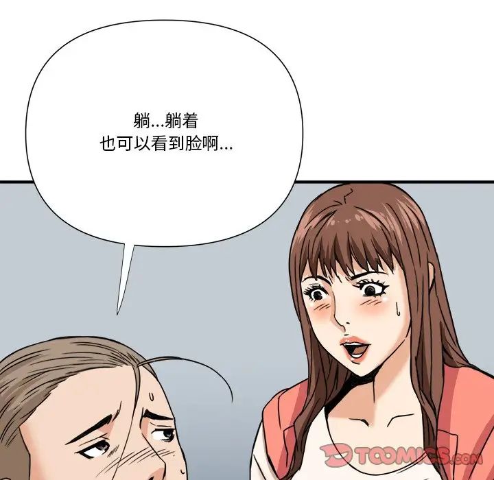 夢幻洗車場第11話