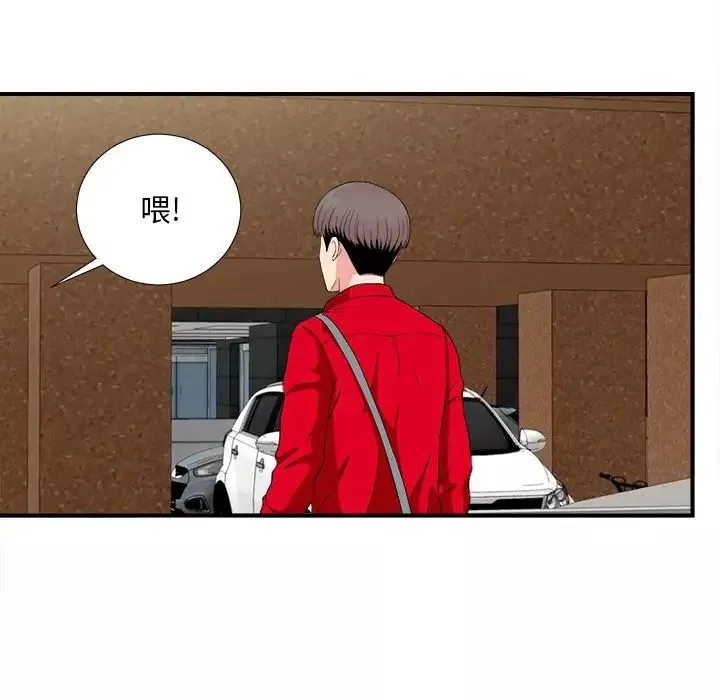 陌生的視線第23话