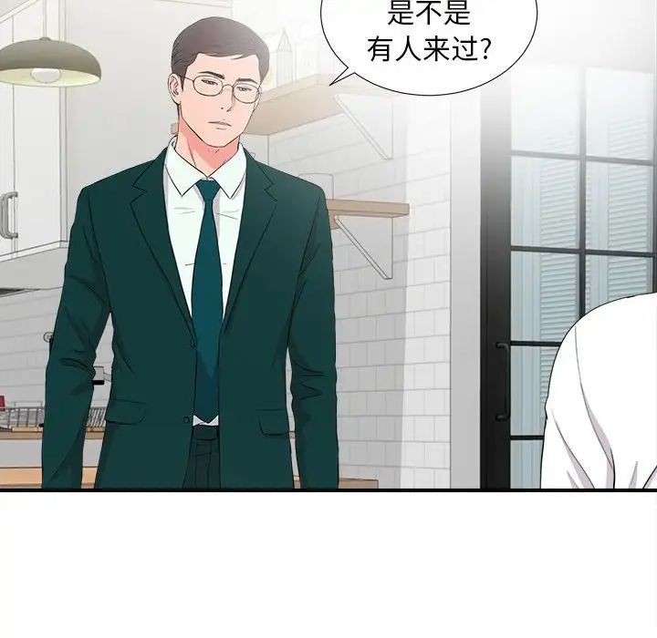 陌生的视线第23话