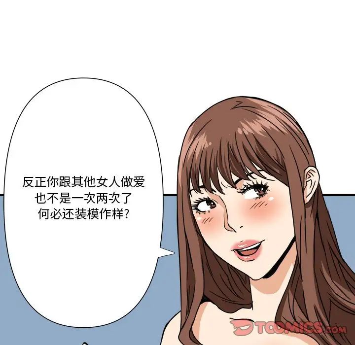 梦幻洗车场第11话