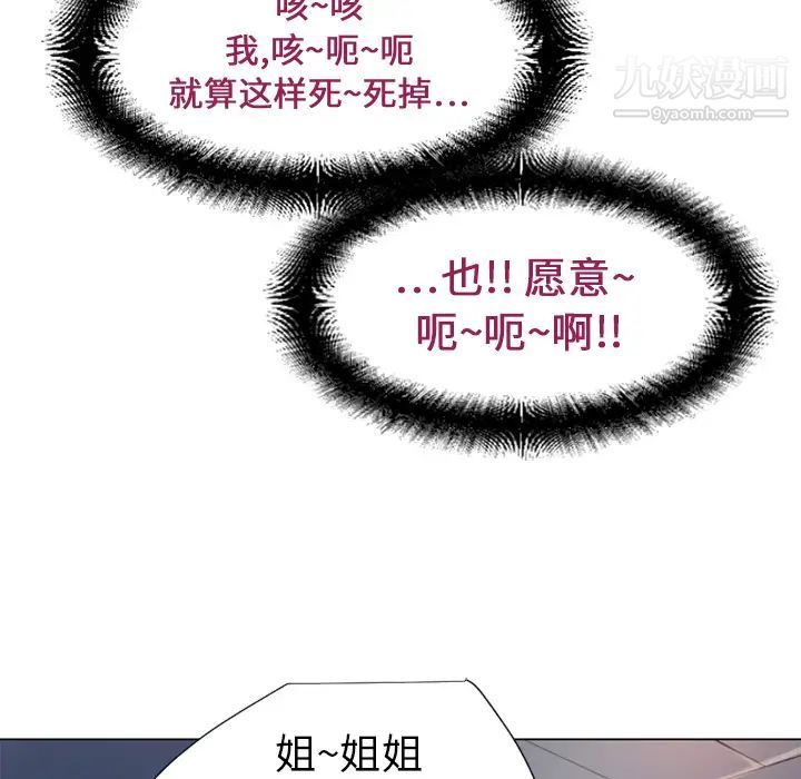 濕樂園第9話
