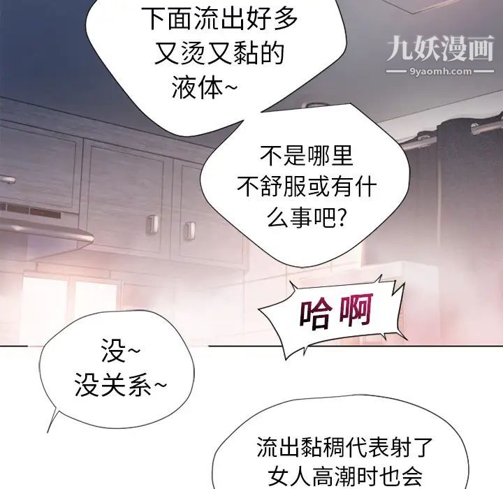 濕樂園第9話