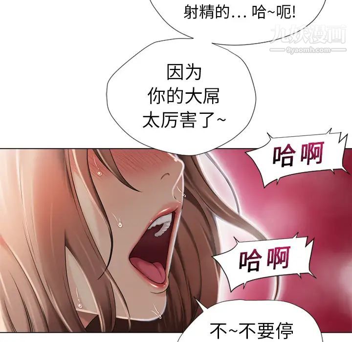 湿乐园第9话