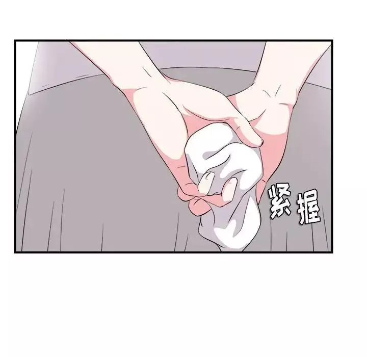陌生的視線第23话