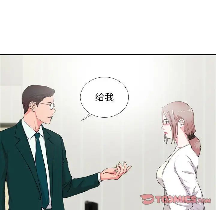 陌生的视线第23话