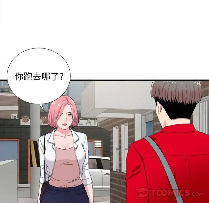 陌生的视线第23话