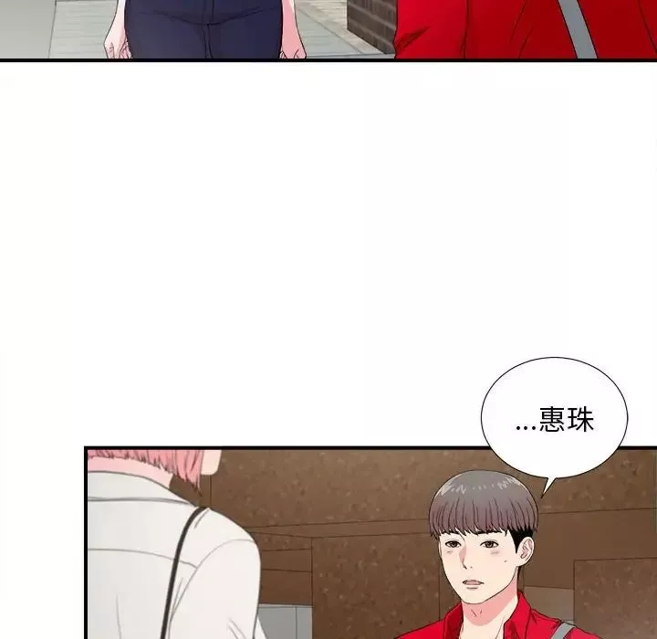 陌生的視線第23话