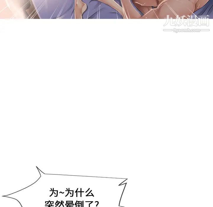 湿乐园第9话