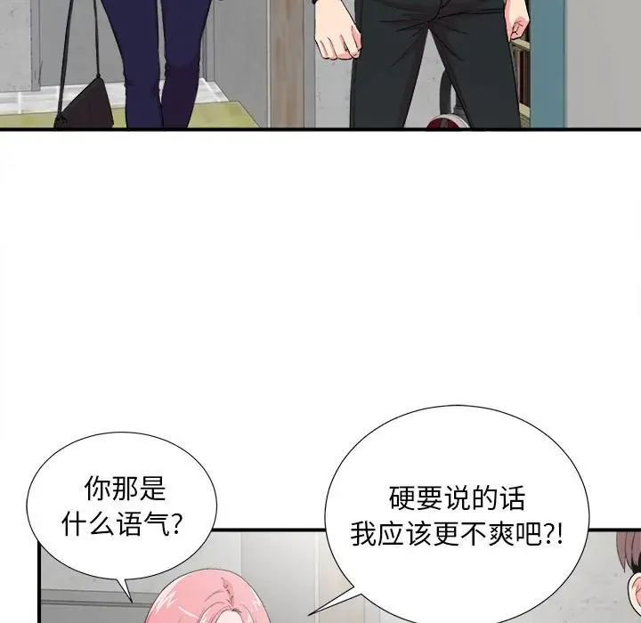陌生的视线第23话