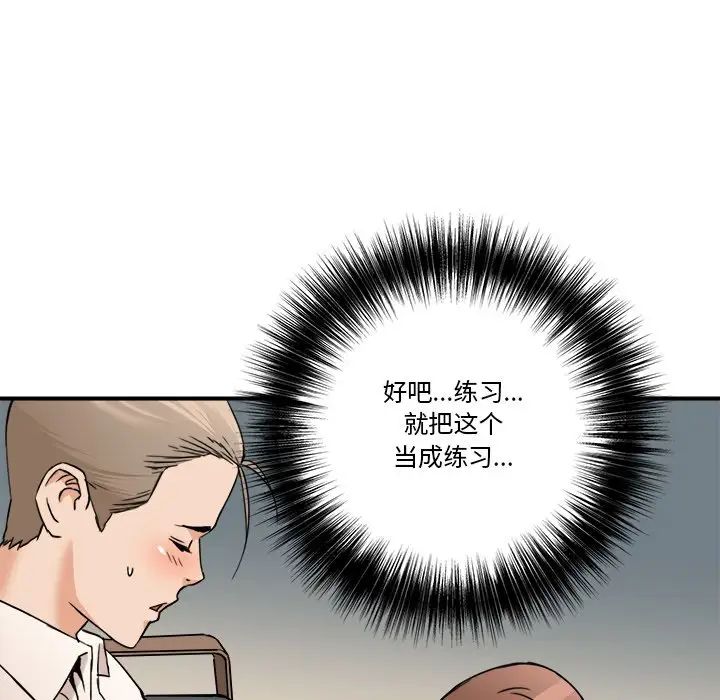 梦幻洗车场第12话