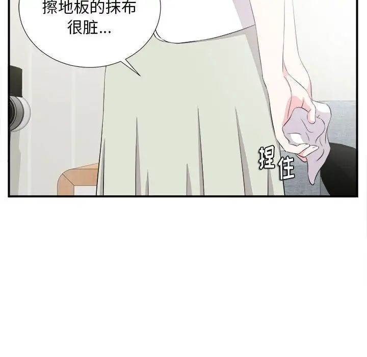 陌生的视线第23话