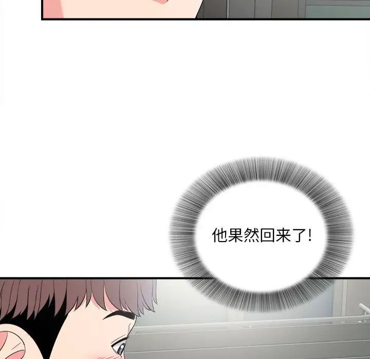 陌生的视线第23话