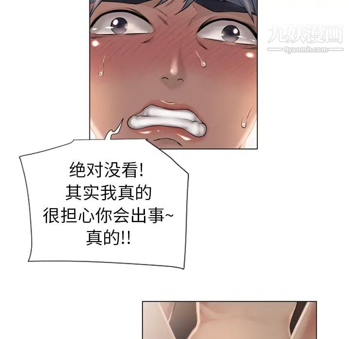 湿乐园第9话