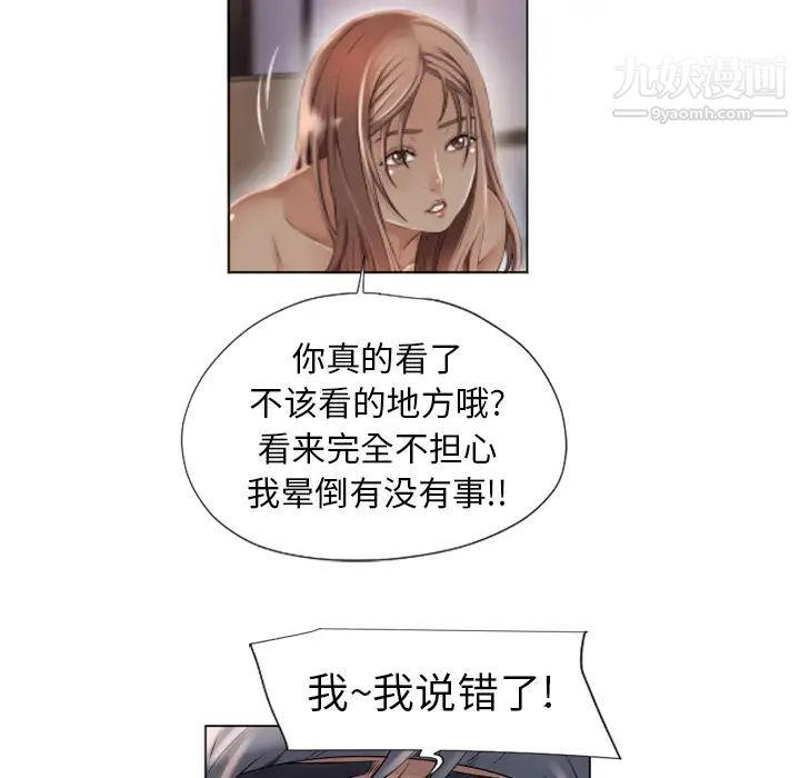 湿乐园第9话