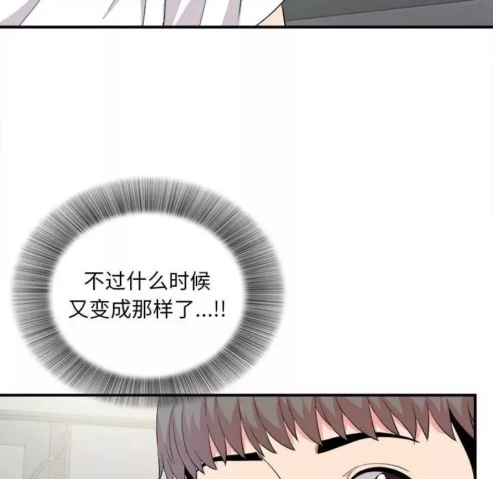 陌生的視線第23话