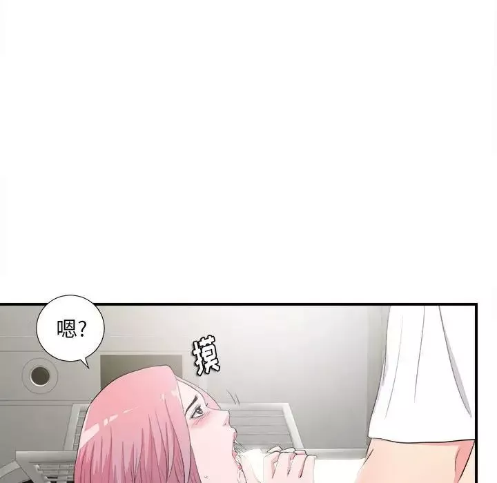 陌生的視線第23话
