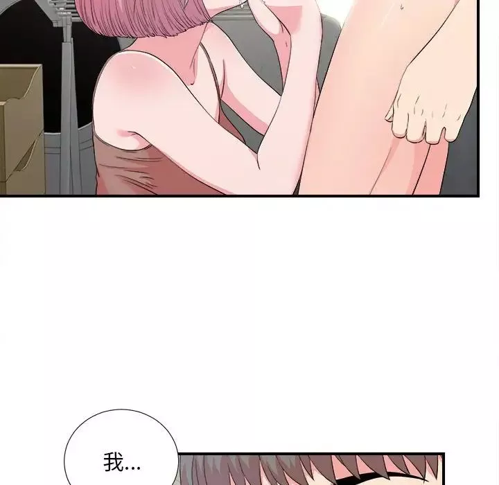 陌生的視線第23话