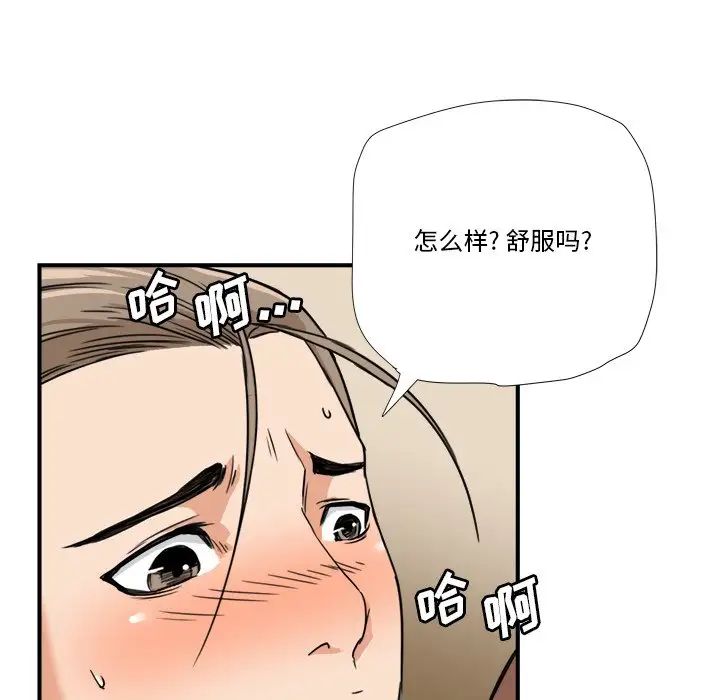 梦幻洗车场第12话