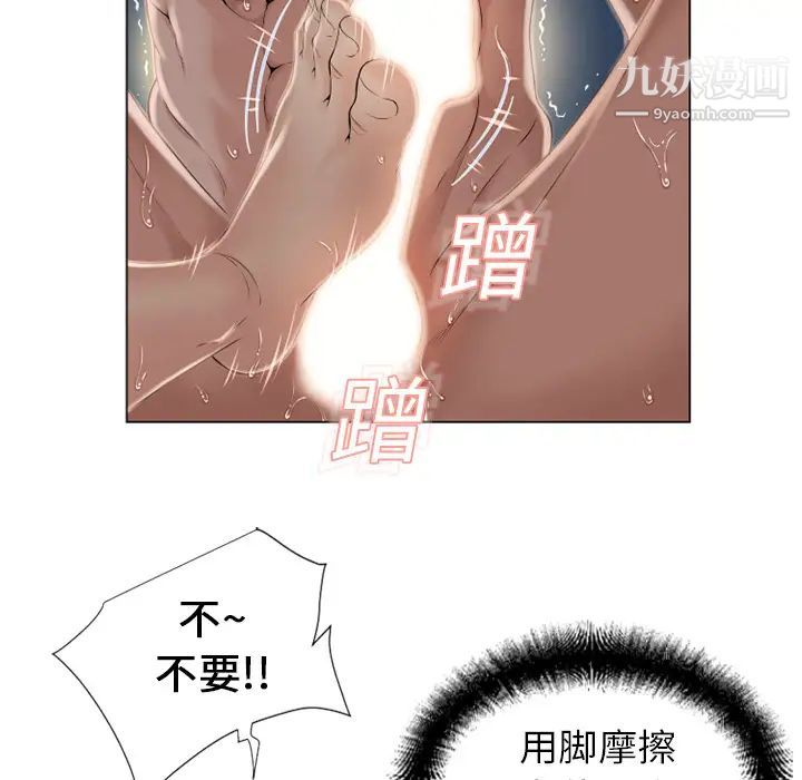 濕樂園第9話