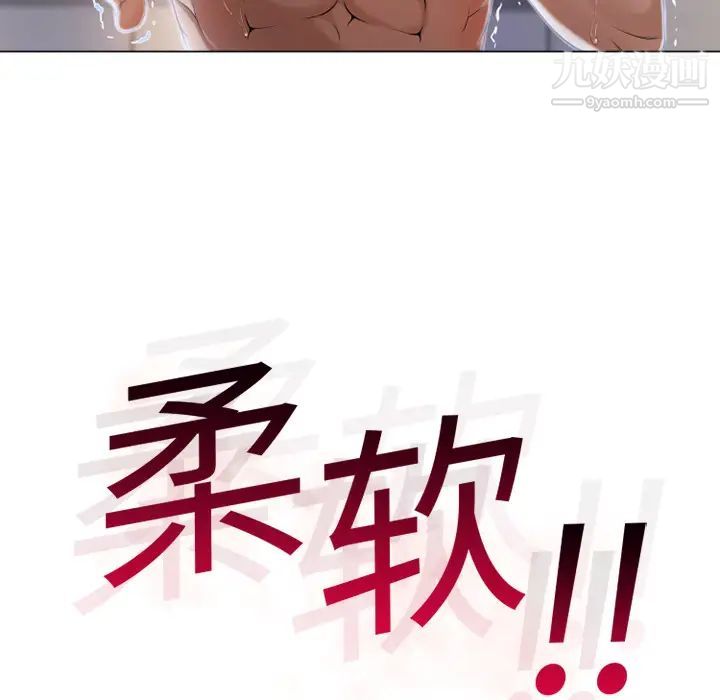 湿乐园第9话