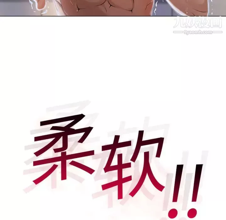 濕樂園第9話