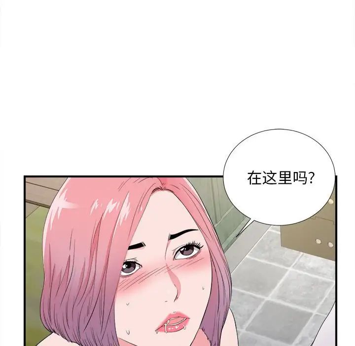 陌生的视线第23话