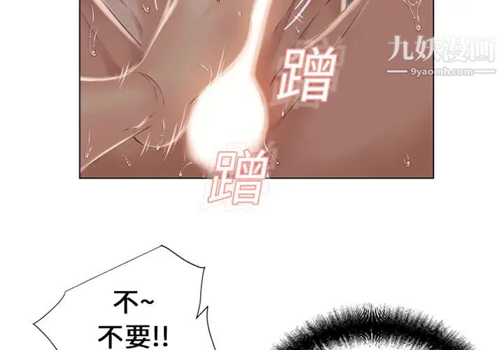 湿乐园第10话