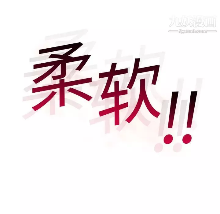 濕樂園第10話