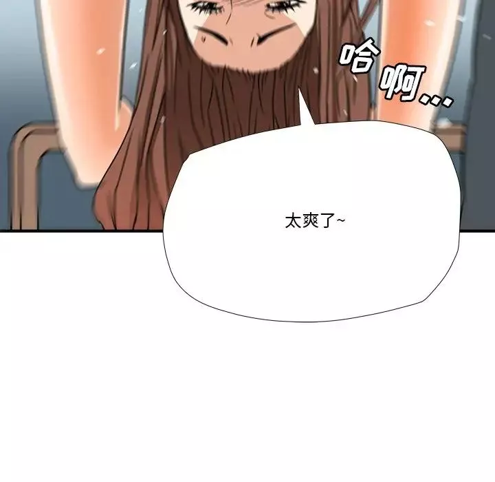 夢幻洗車場第12話