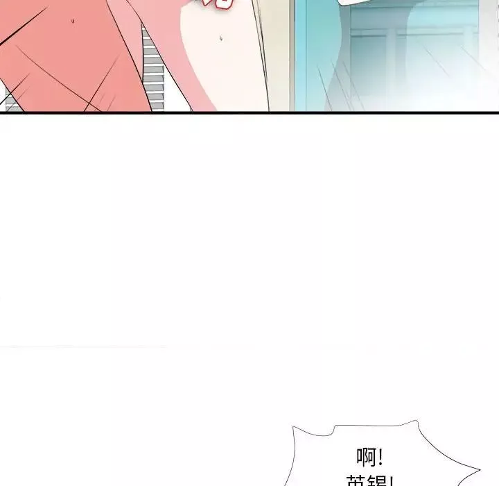 陌生的視線第24话