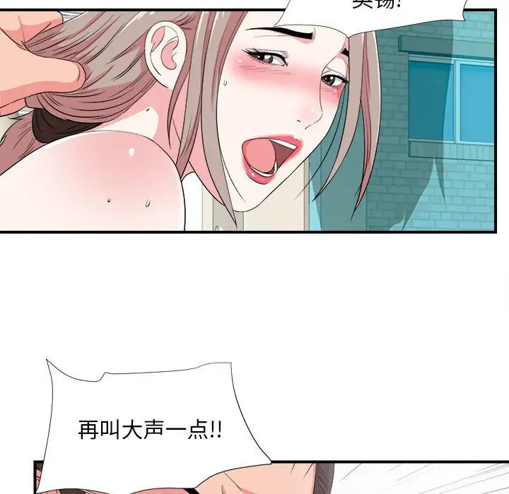 陌生的视线第24话