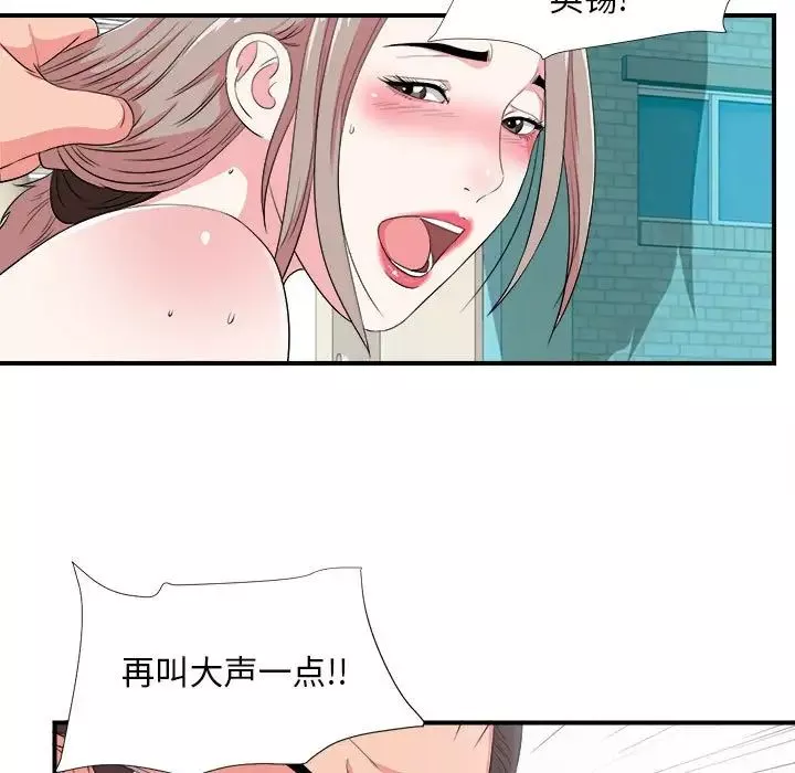 陌生的視線第24话