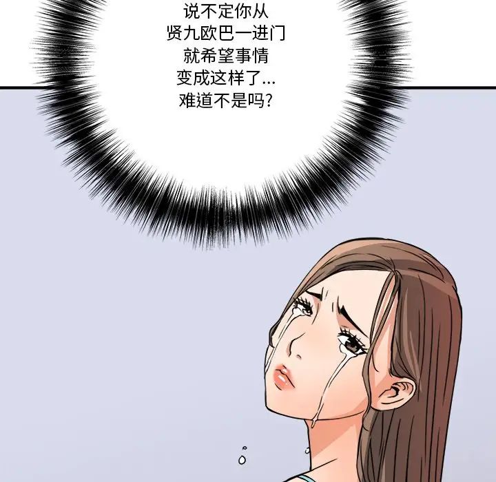 梦幻洗车场第12话