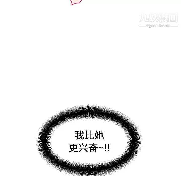 濕樂園第10話